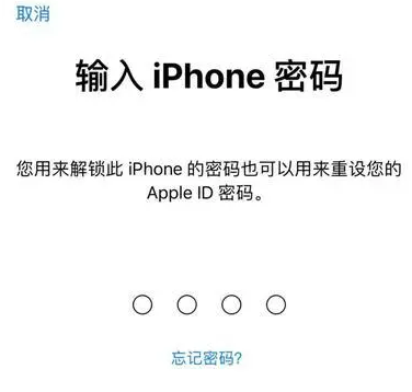 三亚苹果15维修网点分享iPhone 15六位密码怎么改四位 