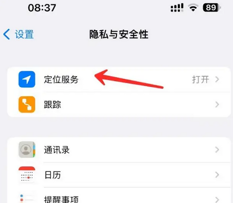 三亚苹果客服中心分享iPhone 输入“发现石油”触发定位 