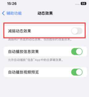 三亚苹果售后维修点分享苹果iPhone如何隐藏dock栏 