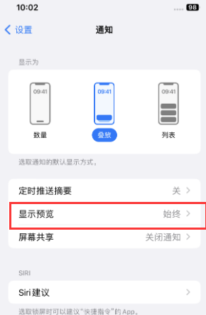 三亚苹果售后维修中心分享iPhone手机收不到通知怎么办 