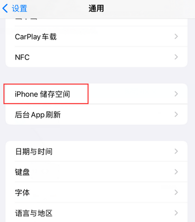 三亚iPhone系统维修分享iPhone储存空间系统数据占用过大怎么修复 