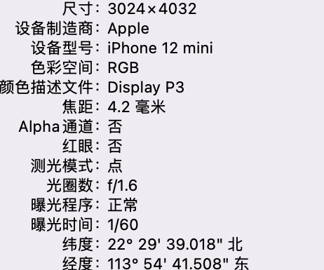 三亚苹果15维修服务分享iPhone 15拍的照片太亮解决办法 