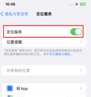 三亚苹果维修客服分享如何在iPhone上隐藏自己的位置 