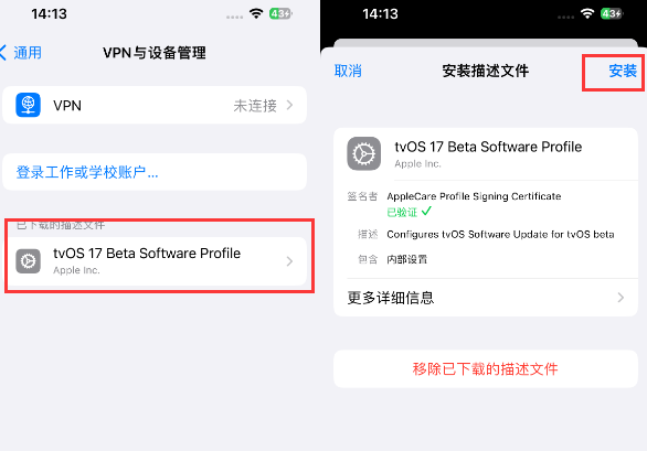 三亚苹三亚果维修网点分享为什么屏蔽iOS更新会失效