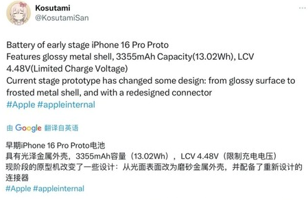 三亚苹果16pro维修分享iPhone 16Pro电池容量怎么样