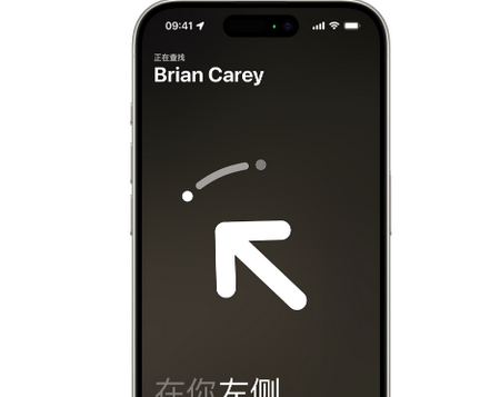 三亚苹果15维修iPhone15使用“查找”与朋友见面