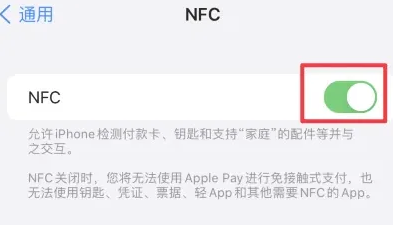 三亚苹三亚果维修服务分享iPhone15NFC功能开启方法