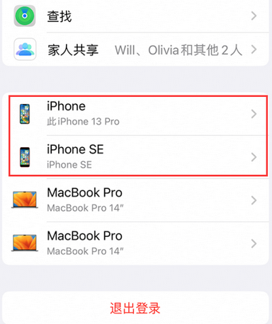 三亚苹三亚果维修网点分享iPhone如何查询序列号