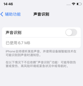 三亚苹果锁屏维修分享iPhone锁屏时声音忽大忽小调整方法