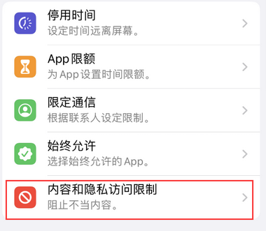 三亚appleID维修服务iPhone设置中Apple ID显示为灰色无法使用