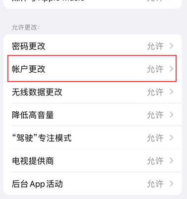 三亚appleID维修服务iPhone设置中Apple ID显示为灰色无法使用