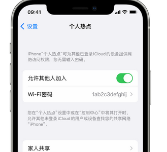 三亚apple服务站点分享iPhone上个人热点丢失了怎么办 