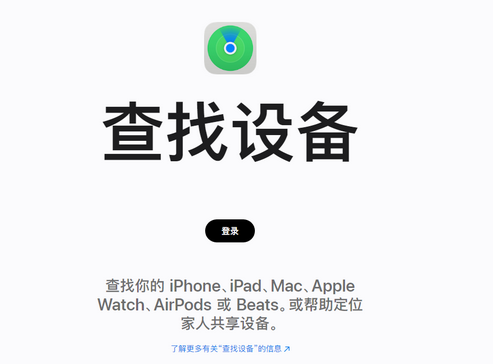 三亚苹果服务中心分享iPhone查找应用定位不准确怎么办