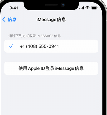 三亚apple维修iPhone上无法正常发送iMessage信息