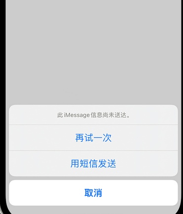 三亚apple维修iPhone上无法正常发送iMessage信息