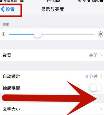 三亚苹三亚果维修网点分享iPhone快速返回上一级方法教程