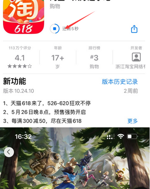 三亚苹果维修站分享如何查看App Store软件下载剩余时间 