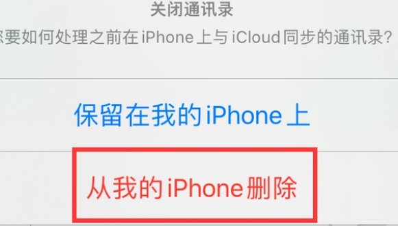 三亚苹果14维修站分享iPhone14如何批量删除联系人 