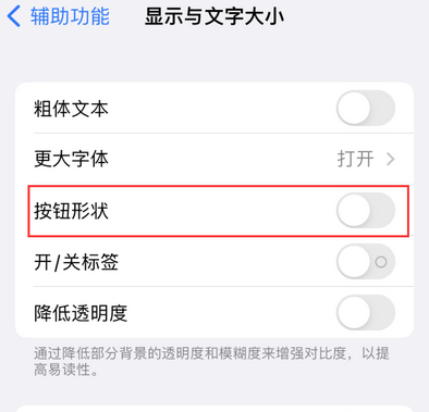 三亚苹果换屏维修分享iPhone屏幕上出现方块按钮如何隐藏