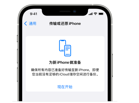 三亚苹果14维修网点分享iPhone14如何增加iCloud临时免费空间 