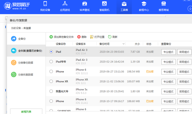 三亚苹果14维修网点分享iPhone14如何增加iCloud临时免费空间