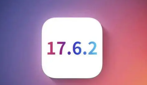 三亚苹果维修店铺分析iOS 17.6.2即将发布 