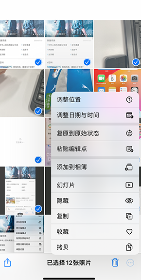 三亚iPhone维修服务分享iPhone怎么批量修图