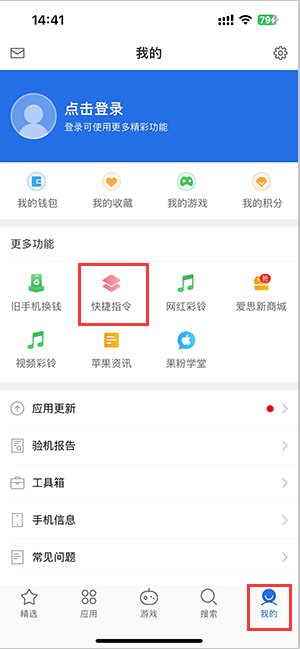 三亚苹果服务中心分享iPhone的快捷指令如何使用 