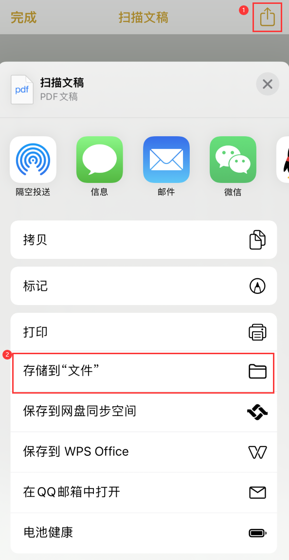 三亚iPhone14维修站点分享苹果14通过手机将纸质文件转为电子档 