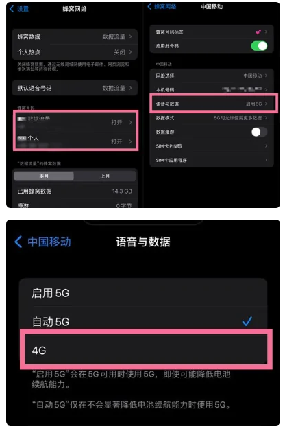 三亚苹果手机维修分享iPhone14如何切换4G/5G? iPhone14 5G网络切换方法 