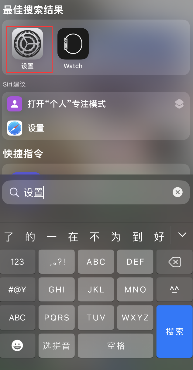 三亚苹果手机维修分享：iPhone 找不到“设置”或“App Store”怎么办？ 