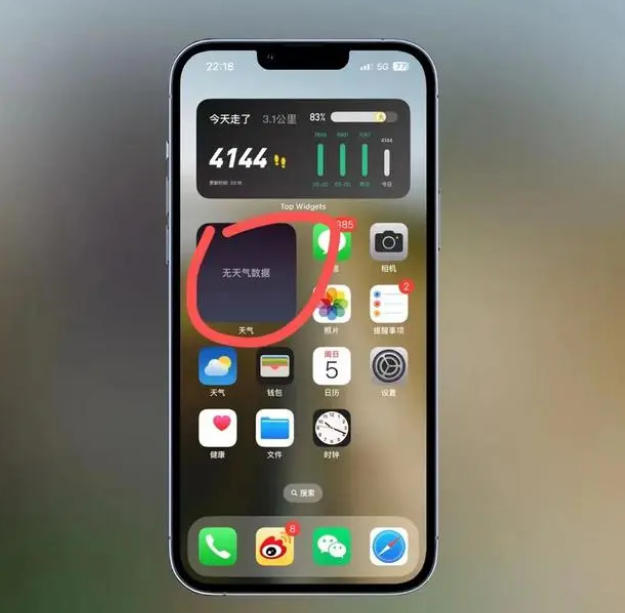 三亚苹果手机维修分享:iOS16主屏幕天气小组件无法正常工作怎么办？ 