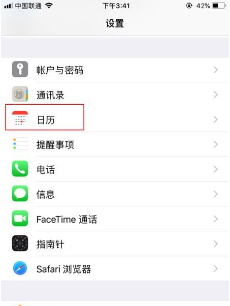 三亚苹果14维修分享如何关闭iPhone 14锁屏上的农历显示 