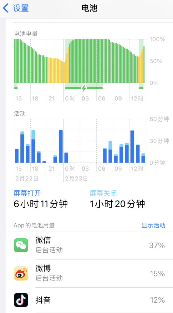 三亚苹果14维修分享如何延长 iPhone 14 的电池使用寿命 