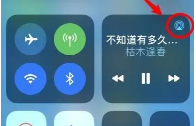 三亚苹果14维修分享iPhone14连接两副耳机听歌方法教程 