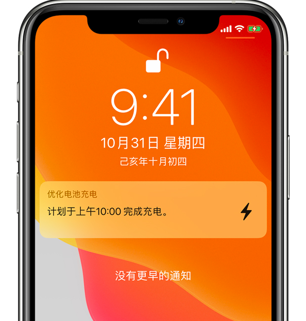 三亚苹果手机维修分享iPhone 充不满电的原因 