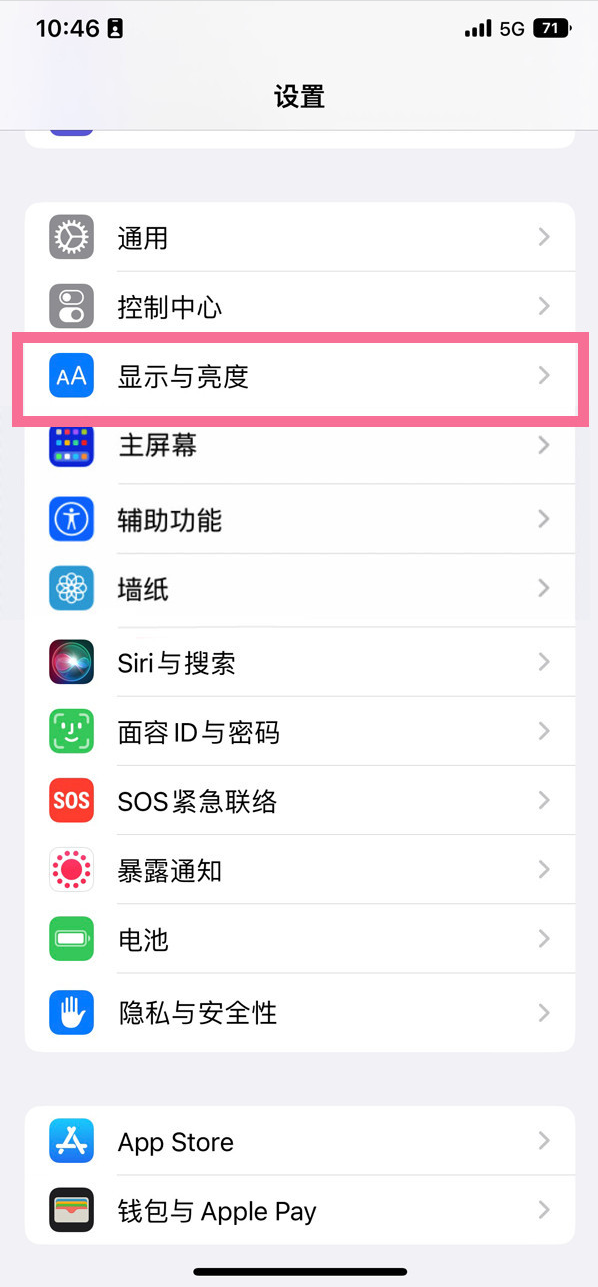 三亚苹果14维修店分享iPhone14 plus如何设置护眼模式 