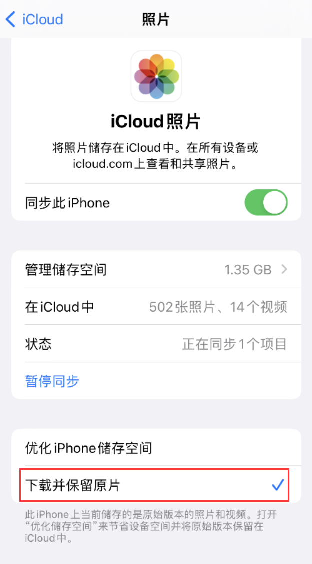 三亚苹果手机维修分享iPhone 无法加载高质量照片怎么办 