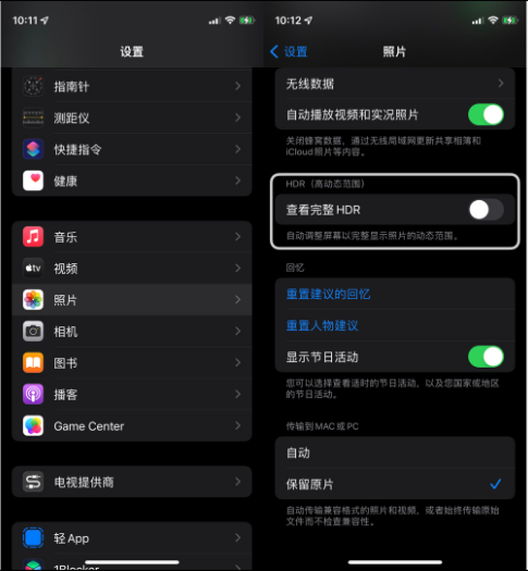 三亚苹果14维修店分享iPhone14 拍照太亮的解决方法 