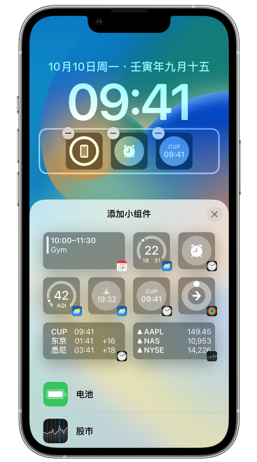 三亚苹果维修网点分享iOS 16 如何在锁屏上添加小组件？点击无响应如何解决？ 