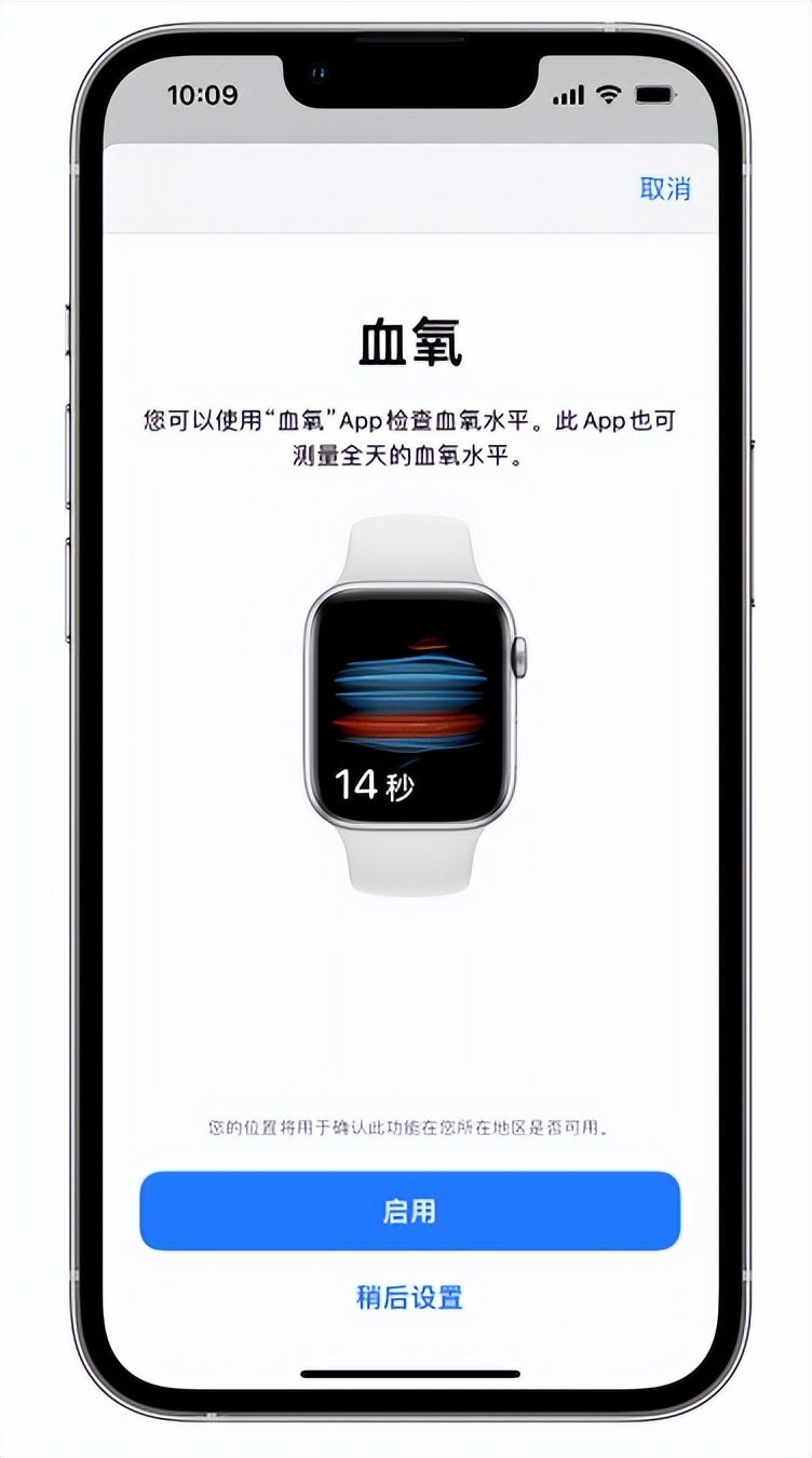 三亚苹果14维修店分享使用iPhone 14 pro测血氧的方法 