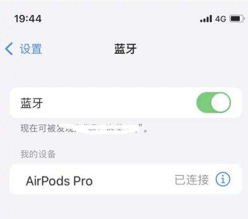 三亚苹果维修网点分享AirPods Pro连接设备方法教程 