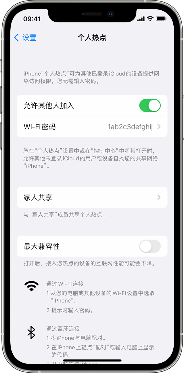 三亚苹果14维修分享iPhone 14 机型无法开启或使用“个人热点”怎么办 