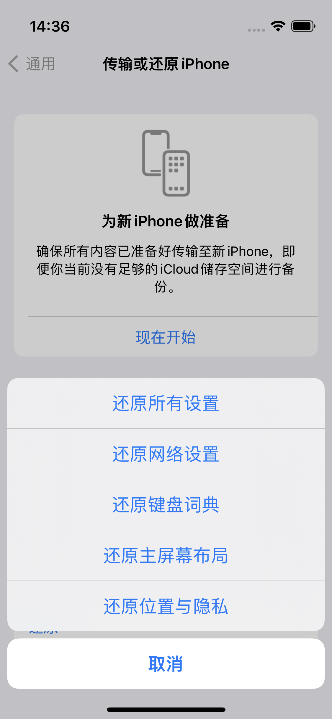 三亚苹果14维修分享iPhone 14上网慢怎么办？ iPhone 14 WiFi怎么提速？ 