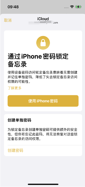 三亚苹果14维修店分享iPhone 14备忘录加密方法教程 