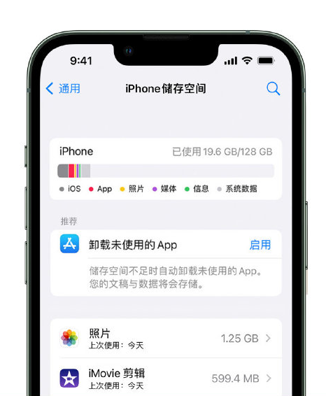 三亚苹果14维修店分享管理 iPhone 14 机型储存空间的方法 