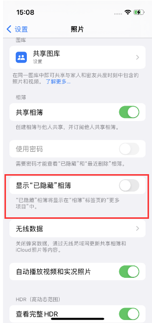 三亚苹果14维修店分享iPhone14隐藏相册方法教程 