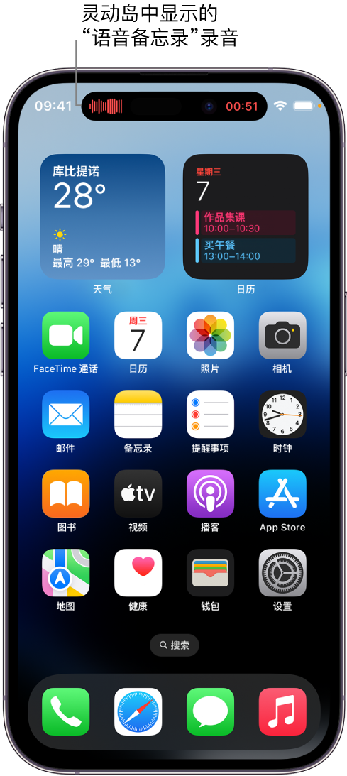 三亚苹果14维修分享在 iPhone 14 Pro 机型中查看灵动岛活动和进行操作 