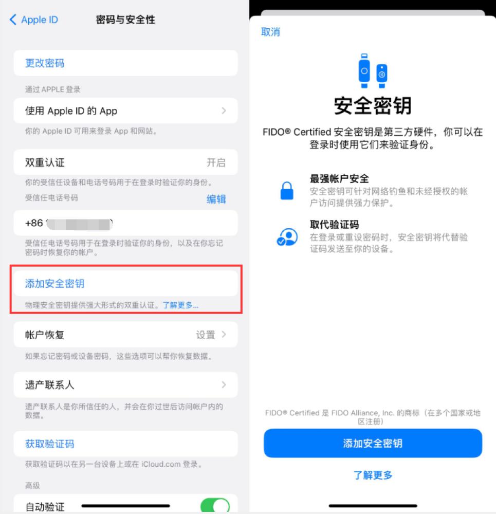 三亚苹果服务网点分享物理安全密钥有什么用？iOS 16.3新增支持物理安全密钥会更安全吗？ 