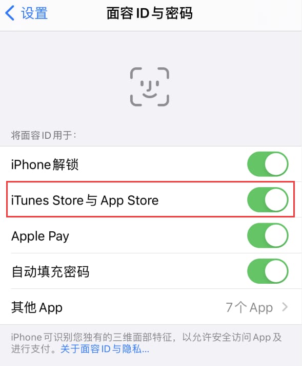 三亚苹果14维修分享苹果iPhone14免密下载APP方法教程 